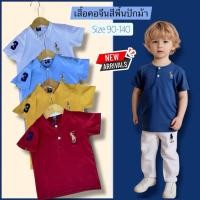 ราคา New..เสื้อคอจีนปักม้าเด็กผู้ชาย งานปัก คอจีน ใส่สบาย ปักแน่นๆ สีสดใส (28179295546)