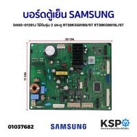 ราคา บอร์ดตู้เย็น แผงวงจรตู้เย็น SAMSUNG ซัมซุง DA92-01281J ใช้กับรุ่น 2 ประตู RT38K5581BS/ST RT38K5981SL/ST อะไหล่ตู้เย็น (22602048917)
