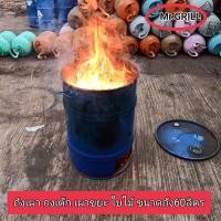 ราคา เตาเผาขยะ เผาเศษ คละสี (16792256717)