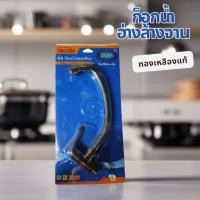 ราคา Duss ก็อกน้ำซิงค์ล้างจาน ก๊อกน้ำอ่างล้างจาน ก๊อกอ่างล้างจาน ก๊อกซิ้งค์ล้างจาน แบบติดผนัง ทองเหลืองแท้ (1349644823)