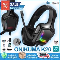 ราคา ONIKUMA K20 RGB GAMING HEADSETหูฟังเกมมิ่ง มาพร้อมกับไมค์สําหรับ PC LAPTOP PS4 SMART PHONE+แสงไฟRGB✨ (10054073861)