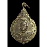 ราคา เหรียญพระครูสมณการพิสิฐ (หลวงพ่อท้วม) รุ่น ๓๓ ปี วัดไชนาวาส (9765071784)