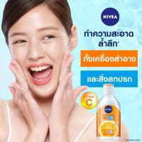 ราคา NIVEA EXTRA BRIGHT C & HYA VITAMIN MICELLAR WATER นีเวีย เอ็กซ์ตร้า ไบรท์ ซี แอนด์ ไฮยา วิตามิน ไมเซล่า วอเตอร์ 125ml. (22830054370)