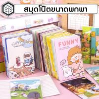 ราคา Bacon - สมุดโน้ตพกพาเล่มเล็ก สมุดจดบันทึกลายการ์ตูน มีลายเส้นบรรทัด (23762999471)