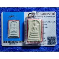 ราคา พระสมเด็จฐาน 3 ชั้น พิมพ์เล็ก เนื้อข้าวสารเสกผสมผงพุทธคุณ พระธาตุเสร็จ หลวงปู่ดู่ วัดสะแก อยุธยา ปี 2517-2520 พร้อมบัตรฯ (26835905052)