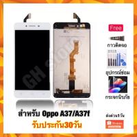 ราคา Oppo A37 หน้าจอ จอชุด แถมฟรี3ย่าง (11602684749)