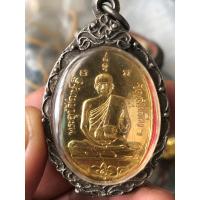 ราคา เหรียญหลวงพ่ออี๋วัดสัตหีบ (22120721582)