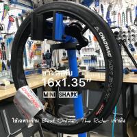 ราคา ยางนอก Mini Shark ยางกันหนาม Shark skin 60TPI 16x1.35 ( 35-305 ) 16" 16นิ้ว 16 16 x 1.35 16* ยางรถพับ Chaoyang (19677308234)