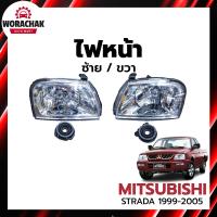 ราคา ไฟหน้า มิตซูบิชิ สตราด้า ปี 1999-2005 (ไดมอน) MITSUBISHI STRADA 1999-2005 (DIAMOND) (27666804679)