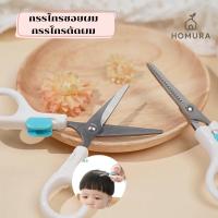 ราคา ส่งด่วน!! Fasola กรรไกรตัดผม กรรไกรซอยผม อุปกรณ์ตัดผม ซอยผม คม ทนทาน (ไม่มีแพ็คเกจ) (28785896652)