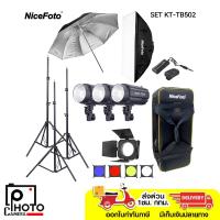ราคา ชุดไฟสตูดิโอ NiceFoto Studio Flash Kit KT TB-300 300Ws พร้อมส่ง (26059915506)