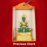 ราคา หลวงปู่โต๊ะ ปลุกเสก พระแก้วมรกต วัดพระธาตุสบฝาง เนื้อผง จ.เชียงใหม่ พ.ศ. 2522 (25365369200)