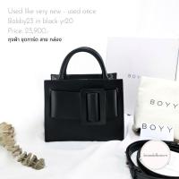 ราคา used boyy black bobby23 (8183589972)