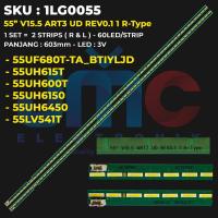 ราคา LG 55 นิ้ว TV Backlight 55UH615T 55UH600T 55UH6150 55UH6450 55UF680T-TA_BTIYLJD 55LV541T (3082942634)