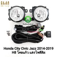 ราคา ​ไฟ​ตัด​หมอกฮอนด้า​ HONDA​ CITY​ CIVIC JAZZ 2014 2015 2017 2018 2019 ไม่รวมฝาครอบ รับประกัน 3 เดือน (42604992121)