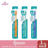 ราคา แปรงสีฟัน กู๊ดเอจ ทริปเปิ้ล ล็อค เรคกูล่าร์ เฮดแคร์ คละสี / 1ด้าม (29376670436)