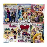 ราคา สมุดระบายสีพร้อมสติ๊กเกอร์ ลายเด็กผู้หญิง สมุดระบายสีเด็ก ระบายสี ลายโฟรเซ่น สมุดระบายสี สมุดระบายสีเด็กผู้หญิง (9850037891)