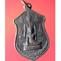 ราคา Yim-04 เหรียญหลวงปู่คูหาสวรรค์ วัดนาขวาง จ.สมุทรสาคร รุ่นสร้างอุโบสถ หลังยันต์ตะกร้อ หลวงพ่อสุด วัดกาหลง (22710143677)