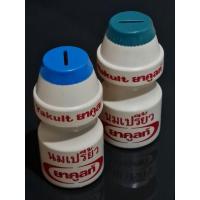 ราคา กระปุกออมสิน ยาคูลท์ (หายาก) งานเก่า งานสะสม (16799391198)