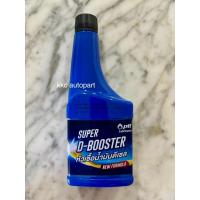 ราคา ⚡️ใหม่⚡️หัวเชื้อน้ำมันดีเซล ptt super D-booster new formula ขนาด 170 mL. (26801769024)