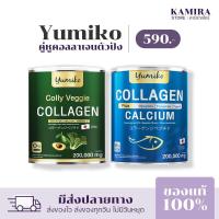 ราคา Yumiko Collagen คอลลาเจนผัก คอลลาเจนเพียวพลัส ยูมิโกะคอลลาเจน คอลลาเจนผิว (20180997477)
