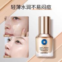 ราคา รองพื้น ครีมรองพื้น Little Blue Shield Liquid Foundation ควบคุมความมันยาวนานไม่ง่ายที่จะถอดแต่งหน้าผิวมัน Kiss Mom คอนซีลเลอร์ใน (48902757799)