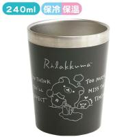 ราคา แก้วแสตนเลสเก็บความร้อน ความเย็น Size S (240 ml.) ลาย Rilakkuma (Type2) rk / Rilakkuma (8099379448)
