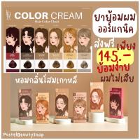 ราคา ครีมย้อมผม kota ครีมย้อมผมออร์แกนิค Kota Cosmetics ยาย่อมผม สีย้อมผมออร์แกนิค ย้อมเองได้ ย้อมง่าย สีติดทน ผมไม่เสีย (22217072832)