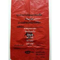 ราคา ถุงขยะติดเชื้อx10kg มีสกีนทุกใบ มี3ขนาดให้เลือก 18x20"/16x26"/28x36" (7529098057)