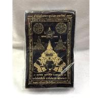 ราคา ผ้ายันต์ราหูอมจันทร์ (100ผืน) เทพราหูบันดาลทรัพย์ ขนาด9X14 เซนติเมตร (27027714037)