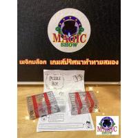 ราคา เมจิกบล็อกเกมส์ปริศนาท้าทายสมองเห็นของข้างในกล่องแต่ไม่สามารถเปิดออกมาได้ (23063938561)