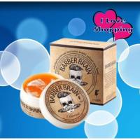 ราคา BARBER BRAIN Pomade 80 g จัดแต่งทรงผมแนววินเทจ ลุคเนี๊ยบเท่ๆ ให้ผมอยู่ทรงทั้งวัน (41569676033)