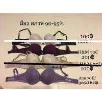ราคา Used bra สภาพ90-95% (404822365)