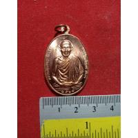 ราคา เหรียญ มทบ.7 ค่ายสุรศักดิ์มนตรี หลวงพ่อเกษม เขมโก ปี 2518 เนื้อทองแดง (40209052408)
