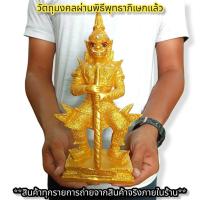 ราคา ท้าวเวสสุวรรณ สีน้ำทอง สูง25ซม.ผ่านพิธีเทวาภิเษกแล้ว เสริมโชคลาภป้องกันภัย ป้องกันเสนียดจัญไรอันตรายจากภูตผี (19408815699)