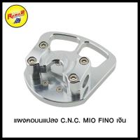 ราคา แผงคอบนแปลง C.N.C. รวมรุ่น (5487899979)