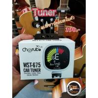 ราคา เครื่องตั้งสาย​ Cherub.​WST-675 ชาร์ตแบตเตอรี่​ (9485486669)
