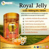 ราคา Natura B Royal Jelly 1600 mg 6% 10HDA 100 เม็ด นมผึ้ง เนทูร่า บี รออยัล เยลลี่ (28134079077)