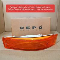ราคา ไฟกันชน​ ไฟเลี้ยวหน้า​ TOYOTA​ EE90​ AE90​ ปี​ 89-90​ โตโยต้า โดเรม่อน​ มีขั้วพร้อมหลอด 212-1629L-AE ข้างซ้าย (26525515847)
