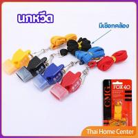 ราคา นกหวีดFOX 40 นกหวีดฉุกเฉิน นกหวีดจราจร นกหวีดกีฬา นกหวีดฉุกเฉิน whistle (17380962007)