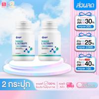 ราคา 2 กระปุก Yanhee Ultimate L-Carnitine ยันฮี อัลติเมท แอล-คาร์นิทีน เร่งเผาผลสญไขมัน คุมอิ่ม ไม่โยโย่ (25342848896)