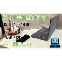 ราคา Acer Travelmate P214 CPU I5 10210u 1.6Ghz Ram8G SSD M.2 Nvme Samsung 512G จอ 14 นิ้ว HD เครื่องสวยแบตดี (24453922995)