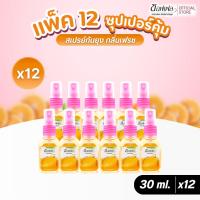 ราคา Soffell ซอฟเฟล สเปรย์กันยุง กลิ่นเฟรช 30 ml x 12 (7379900144)