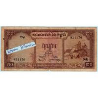 ราคา ธนบัตรกัมพูชา 20 Riel ปี 1956 (25810517703)