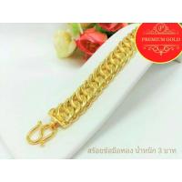 ราคา เครื่องประดับ สร้อยข้อมือทอง งานเศษทองคำเยาวราช ลายเลสแบน น้ำหนัก3บาท (7200160255)