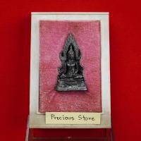 ราคา พระกริ่งพระพุทธชินราช เนื้อเงิน วัดเบญจมบพิตร สมเด็จพระบรมโอรสาธิราช พ.ศ. 2519 กล่องเดิม (25229939726)