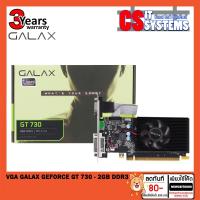 ราคา VGA (การ์ดแสดงผล) GALAX GEFORCE GT730 -2GB DDR3 (14407792361)