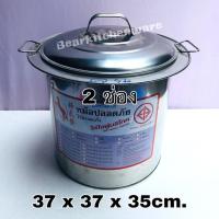 ราคา หม้อก๋วยเตี๋ยว 2 ช่องโค้ง มีปีก ขนาด 37 ซม. เบอร์ 45 (6918208555)