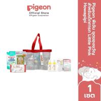ราคา Pigeon ชุดของขวัญสำหรับทารก Little Pink Hawapipi (26337467251)
