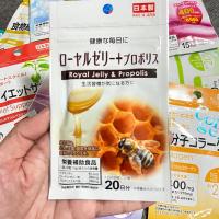 ราคา [แพคเกจใหม่]Daiso Royal jelly & Propolis นมผึ้ง(มีหลายวิตามินให้เลือก) (962678738)